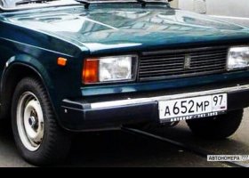 А652МР97