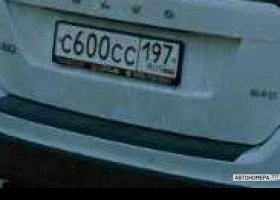 С600СС197