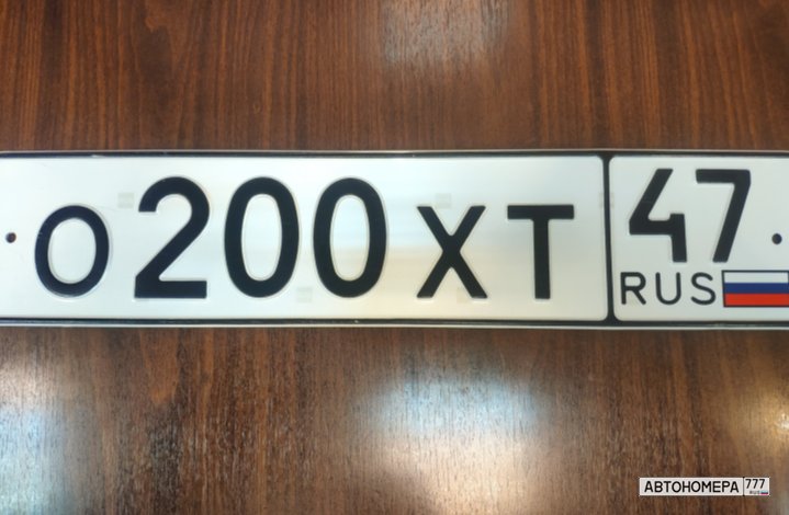 О200ХТ47