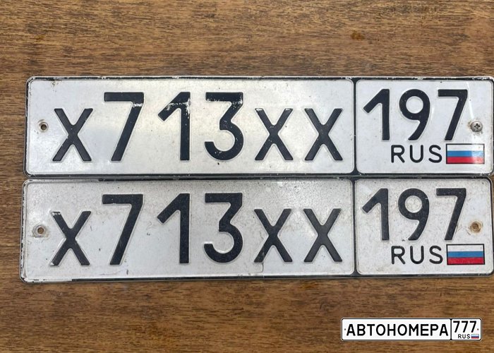 Х713ХХ197