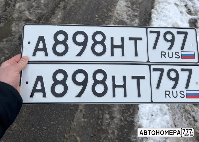 А898НТ797