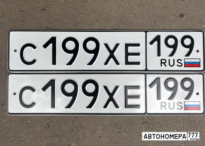 С199ХЕ199