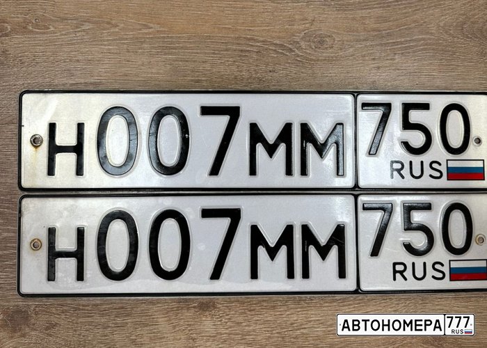 Н007ММ750