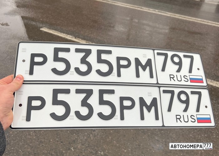 Р535РМ797