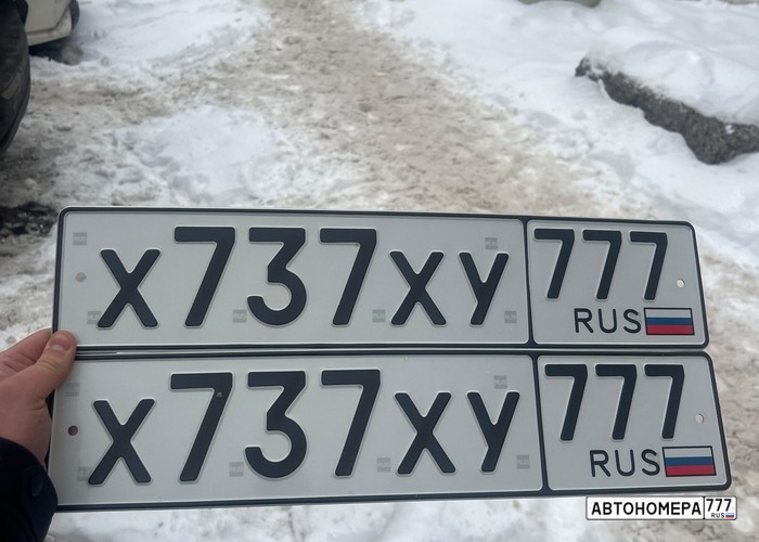 Х737ХУ777