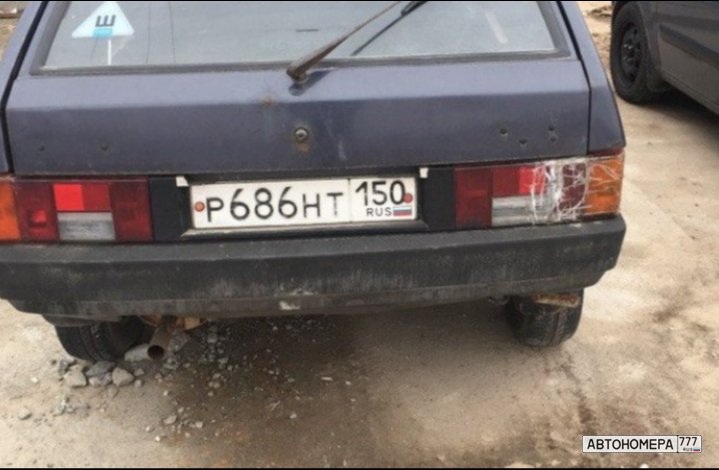 Р686НТ150