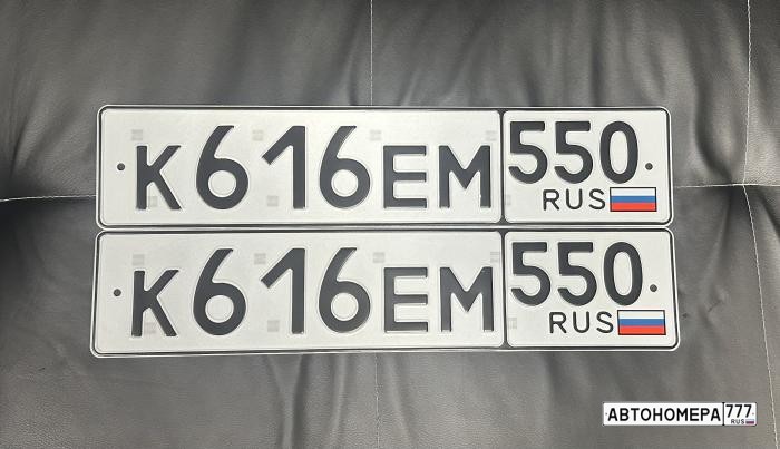 К616ЕМ550