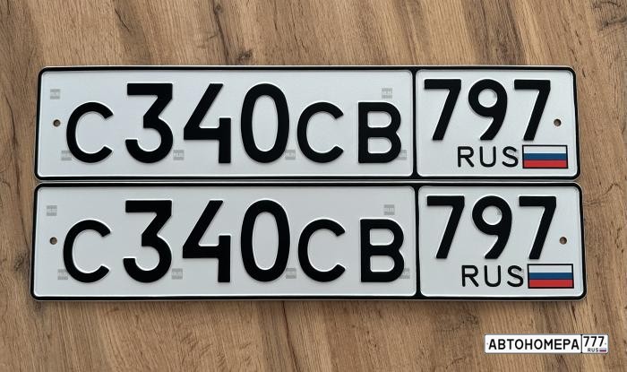 С340СВ797