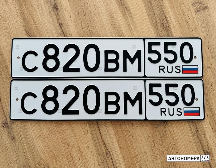 С820ВМ550