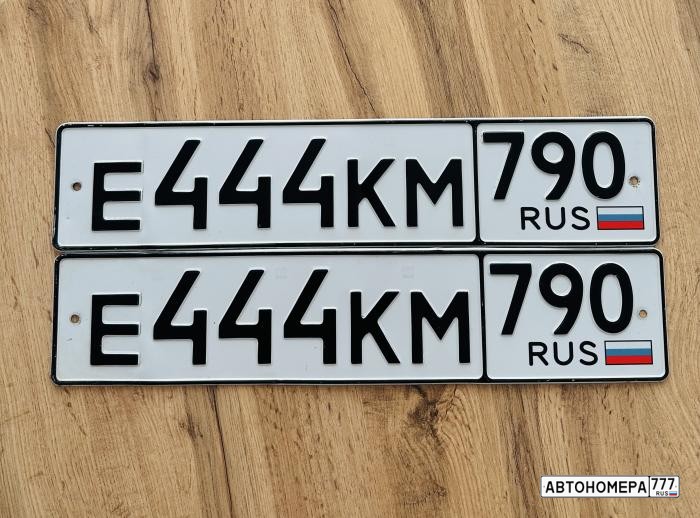 Е444КМ790