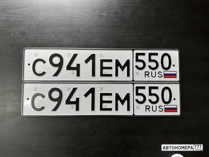 С941ЕМ550