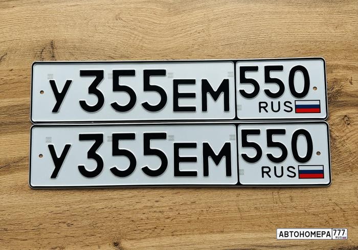У355ЕМ550