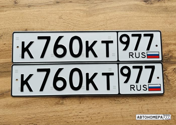 К760КТ977