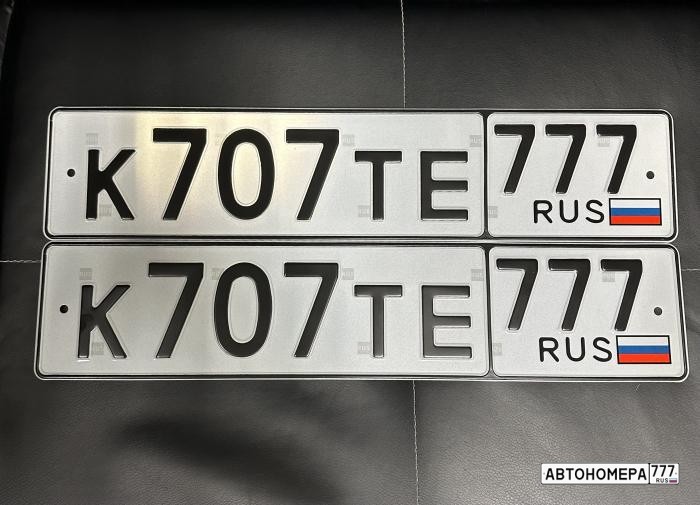 К707ТЕ777