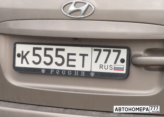 К555ЕТ777