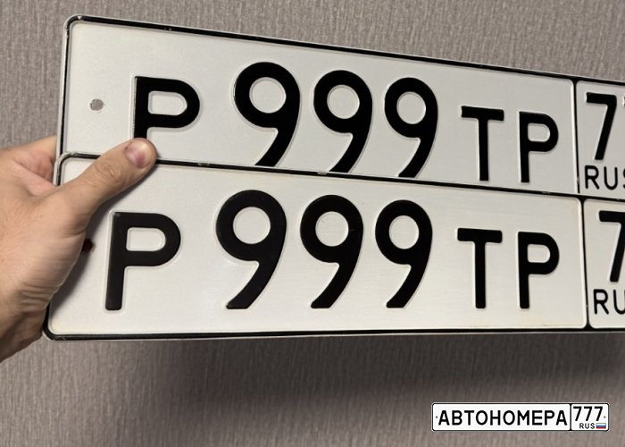 Р999ТР77