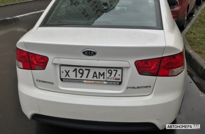 Х197АМ97
