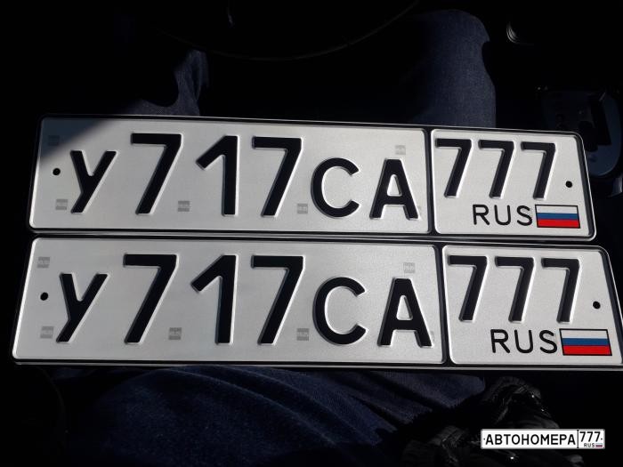 У717СА777