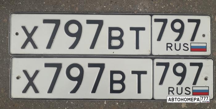 Х797ВТ797