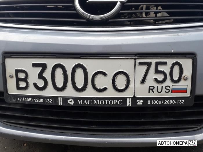 В300СО750
