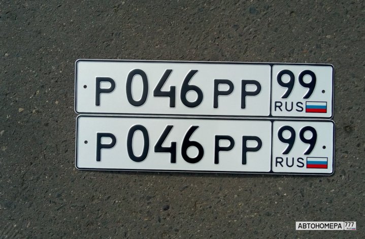 Р046РР99