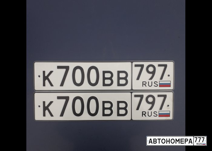 К700ВВ797