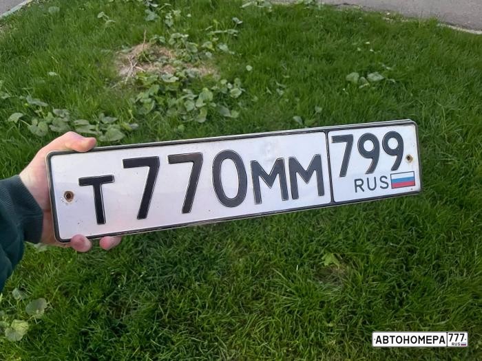 Т770ММ799
