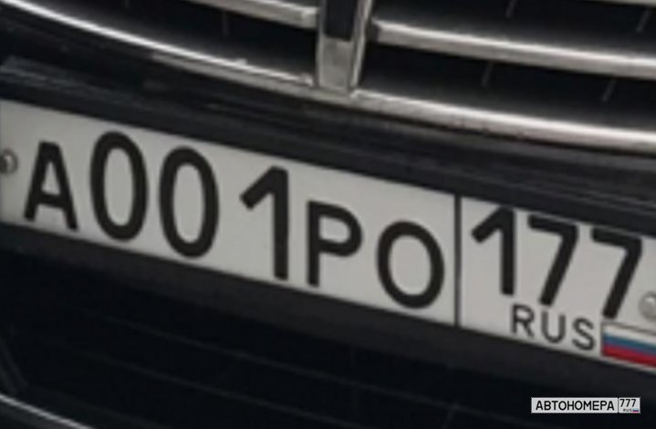 А001РО177