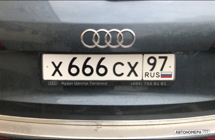 Автомобильные номера. Одинаковые цифры на номере машины. Номерной знак. Автомобильный номерной знак. Украинский номерной знак автомобиля.