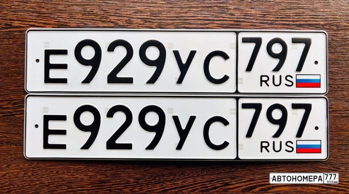 Е929УС797