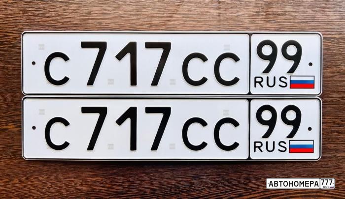 С717СС99