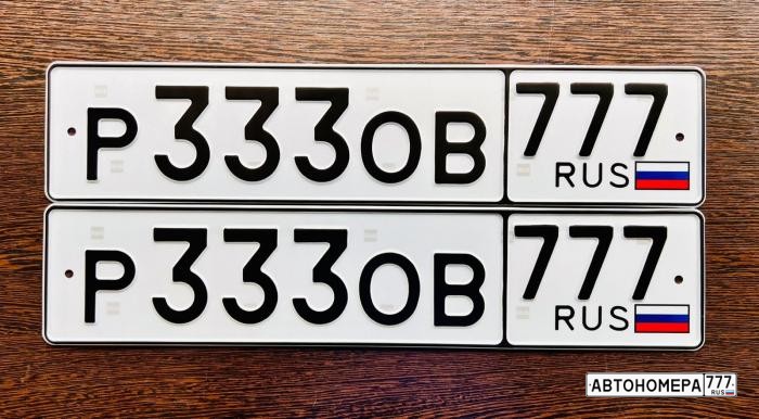 Р333ОВ777