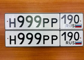 Н999РР190