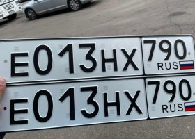 Е013НХ790