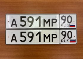 А591МР90