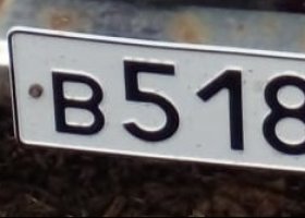 В518ВВ197