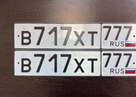 В717ХТ777