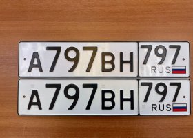 А797ВН797