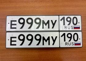 Е111МУ190