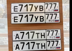 Е717УВ777
