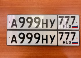 А999НУ777