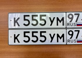 К555УМ97