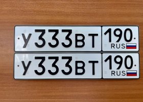 У333ВТ190