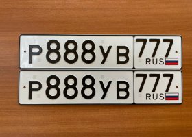 Р888УВ777