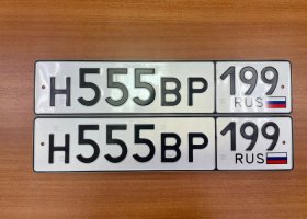 Н555ВР199