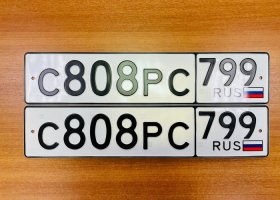 С808РС799