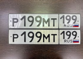 Р199МТ199
