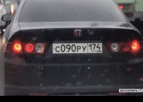 С090РУ174