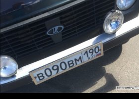 В090ВМ190