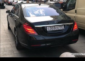 С303СС197